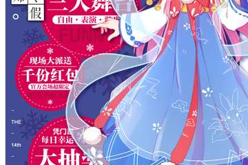 【购票】2018ACCG动漫游戏展·冬日展