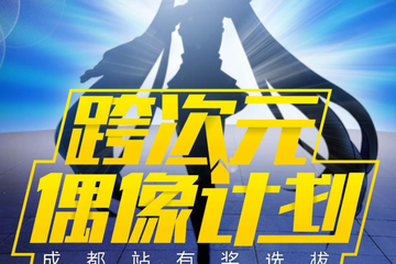 精了！测试票请勿购买