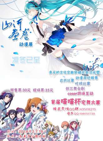 山河画卷·凛冬已至