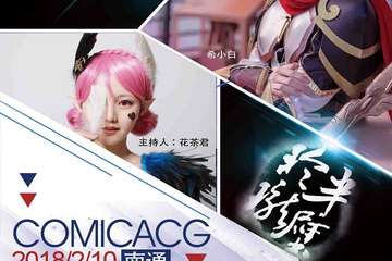 【公告】展会最新活动详情