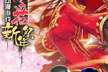 【二宣】  太仓栀子花动漫游戏新年展