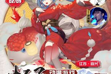 【二宣】  宜兴栀子花动漫游戏新年展