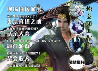 【预宣】沈阳基三ONLY★3月3日不见不散！
