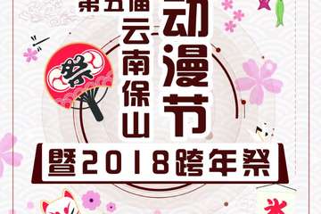 【展会详情】