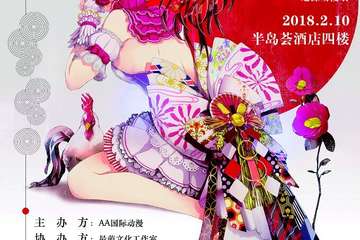 【二宣】第三届LYComic动漫展-冬日展二宣来啦!