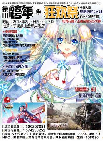 象山狂想展