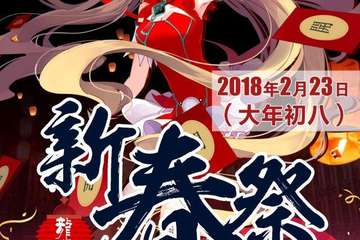 预宣