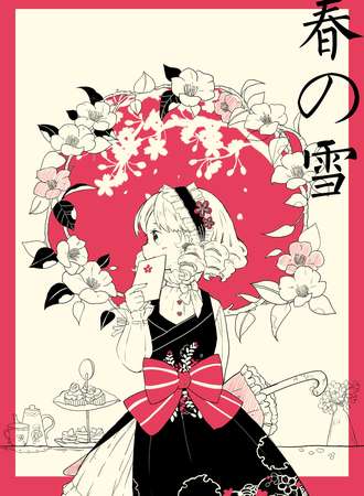 洛小圈武汉【春の雪】新春茶会