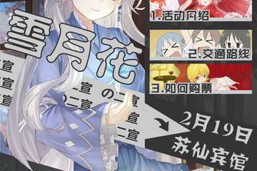 【二宣】