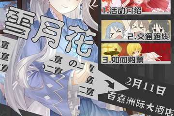 【二宣】