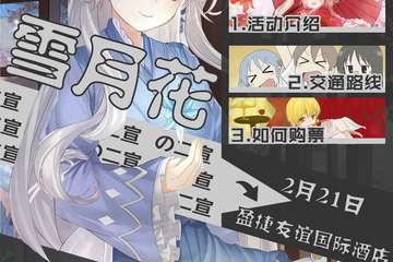 【二宣】