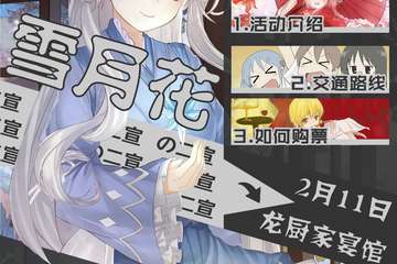 【二宣】