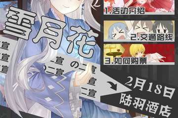 【二宣】