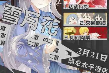 【二宣】