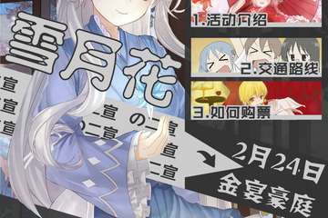 【二宣】