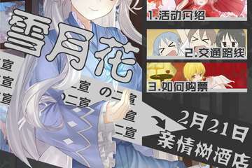 【二宣】