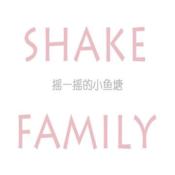 摇一摇的小鱼塘