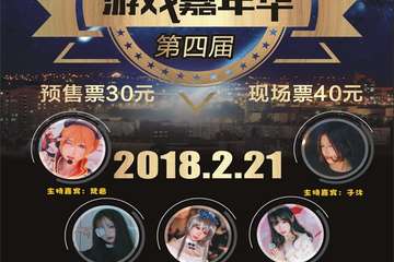 【一宣】  临安第四届CYLY动漫游戏嘉年华
