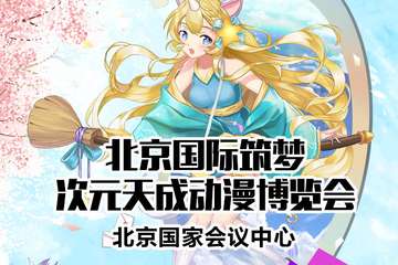 【三宣】