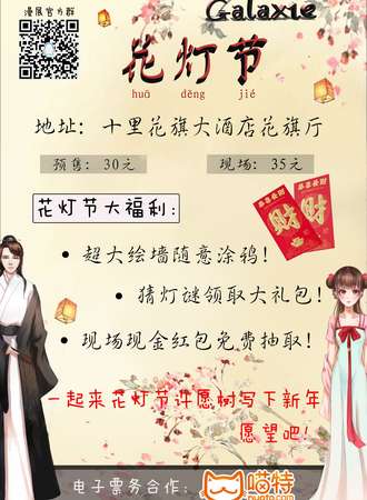 九江花灯节