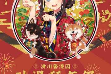 【展会详情】