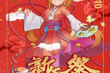 【二宣】2017杭州DD动漫嘉年华跨年展