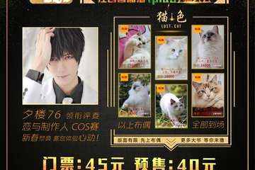 【二宣】【决战平安京】COS半价；【二手宅物免费交易】【全职高手】新年周边特卖；