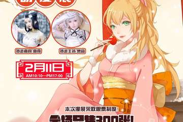 【公告】预售电子票停售