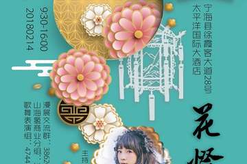 【展宣】退票相关
