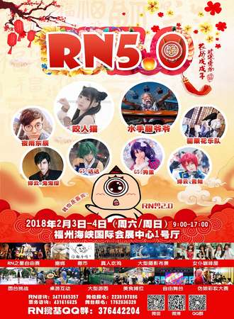 RN动漫5.0