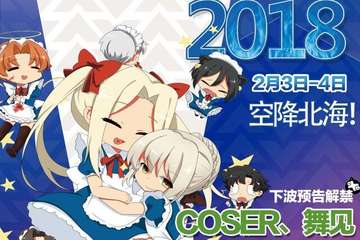 【紧急】延期公告