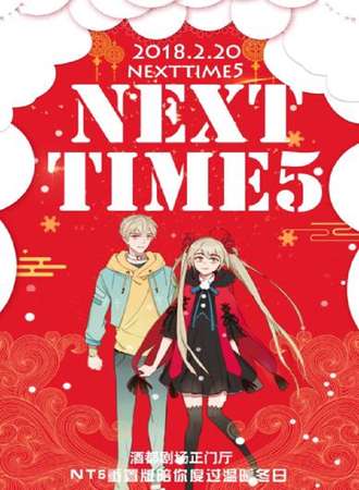 NEXT TIME5