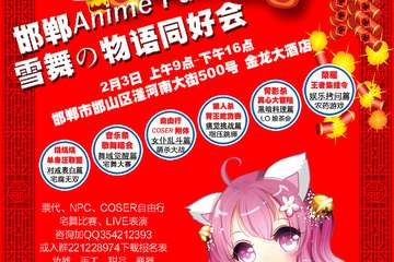 【展会详情】