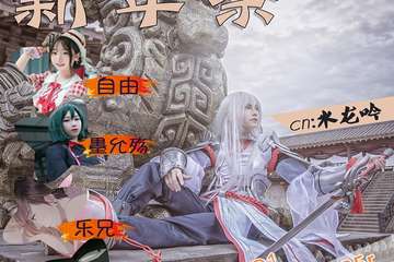 【展宣】  北仑新年展