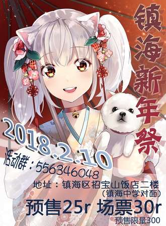 镇海新年展02