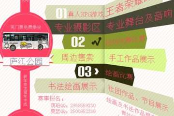 【二宣】开远动漫嘉年华比赛报名