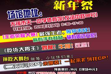 【一宣】2018MDcomic无锡动漫游戏嘉年华