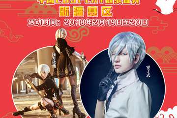 【参展福利/退票公告】
