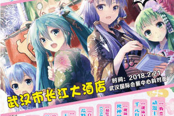 221漫展取消通知