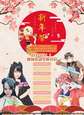 2018咸宁雪舞新年展