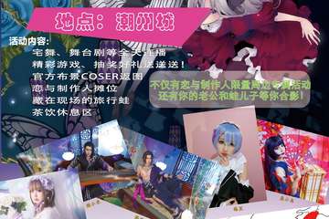 【一宣】展会详情