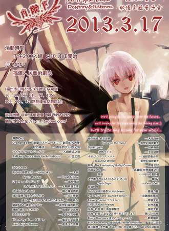 福州AMFsp2 LIVE