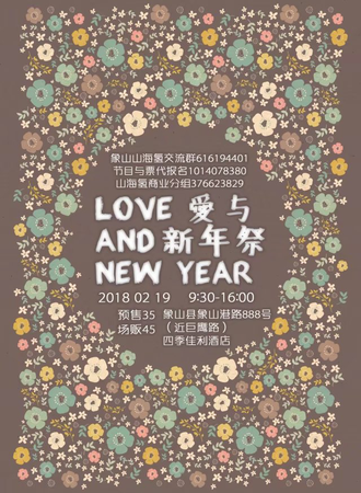 山海氢象山新年展