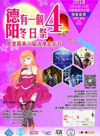 2018德阳「有一個冬日展」04