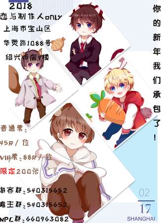恋与制作人only