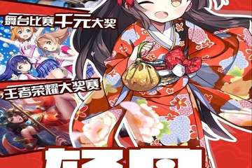 【展宣】  轻舟动漫交流会