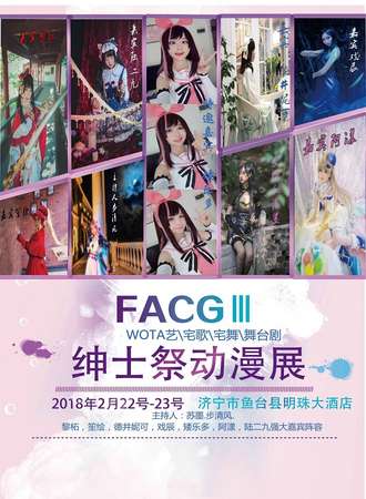 鱼台首届绅士展