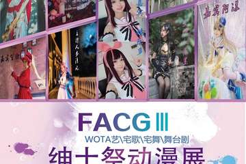 【展宣】鱼台首届绅士展