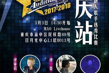 AnisongSinger歌手选秀