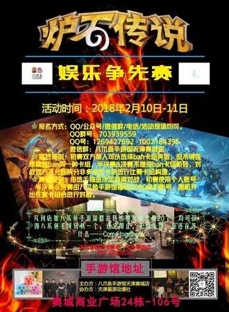 炉石传说娱乐争先赛